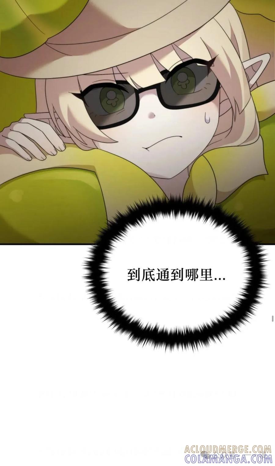 《重生在小说中龙的生存法则》43 第40页