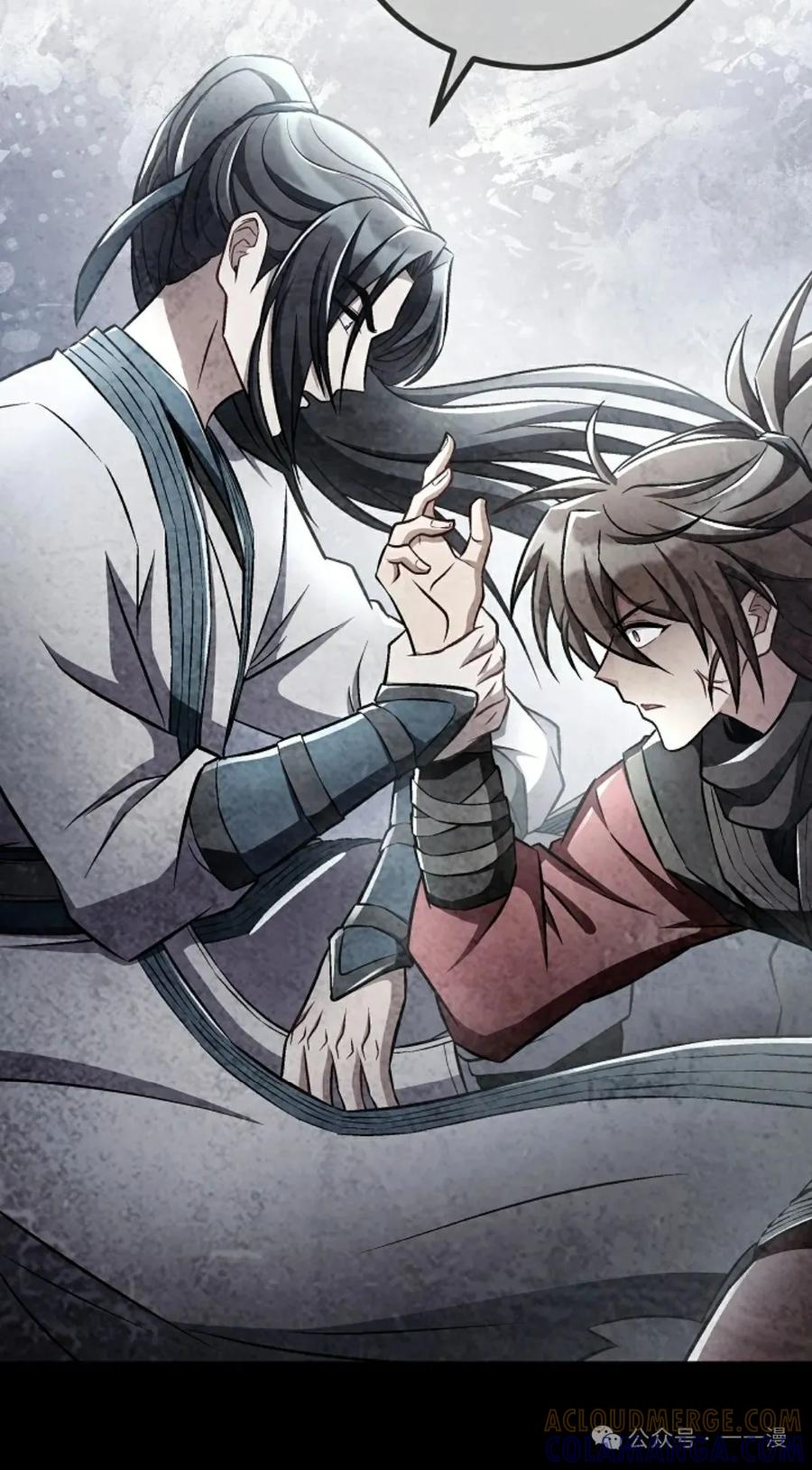 《邪魔双侠》邪魔无双第44集 第10页