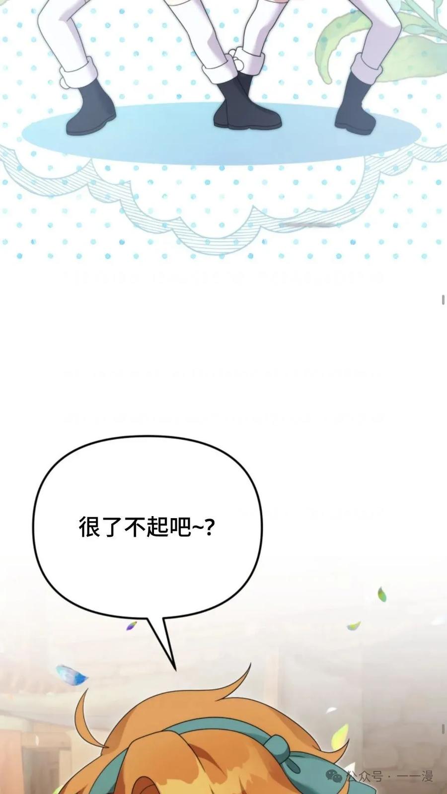 《重生在小说中龙的生存法则》43 第60页