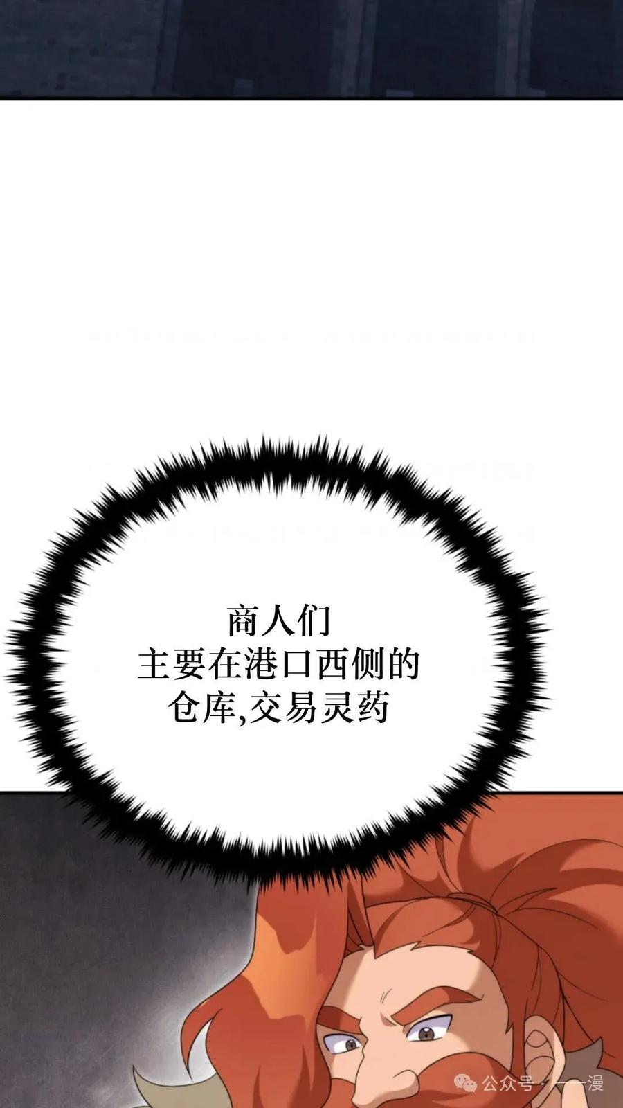 《重生在小说中龙的生存法则》43 第8页