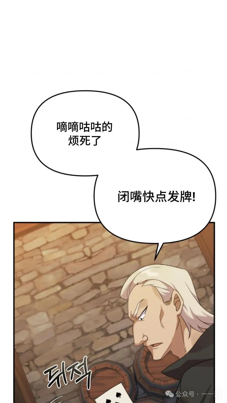 《重生在小说中龙的生存法则》43 第18页
