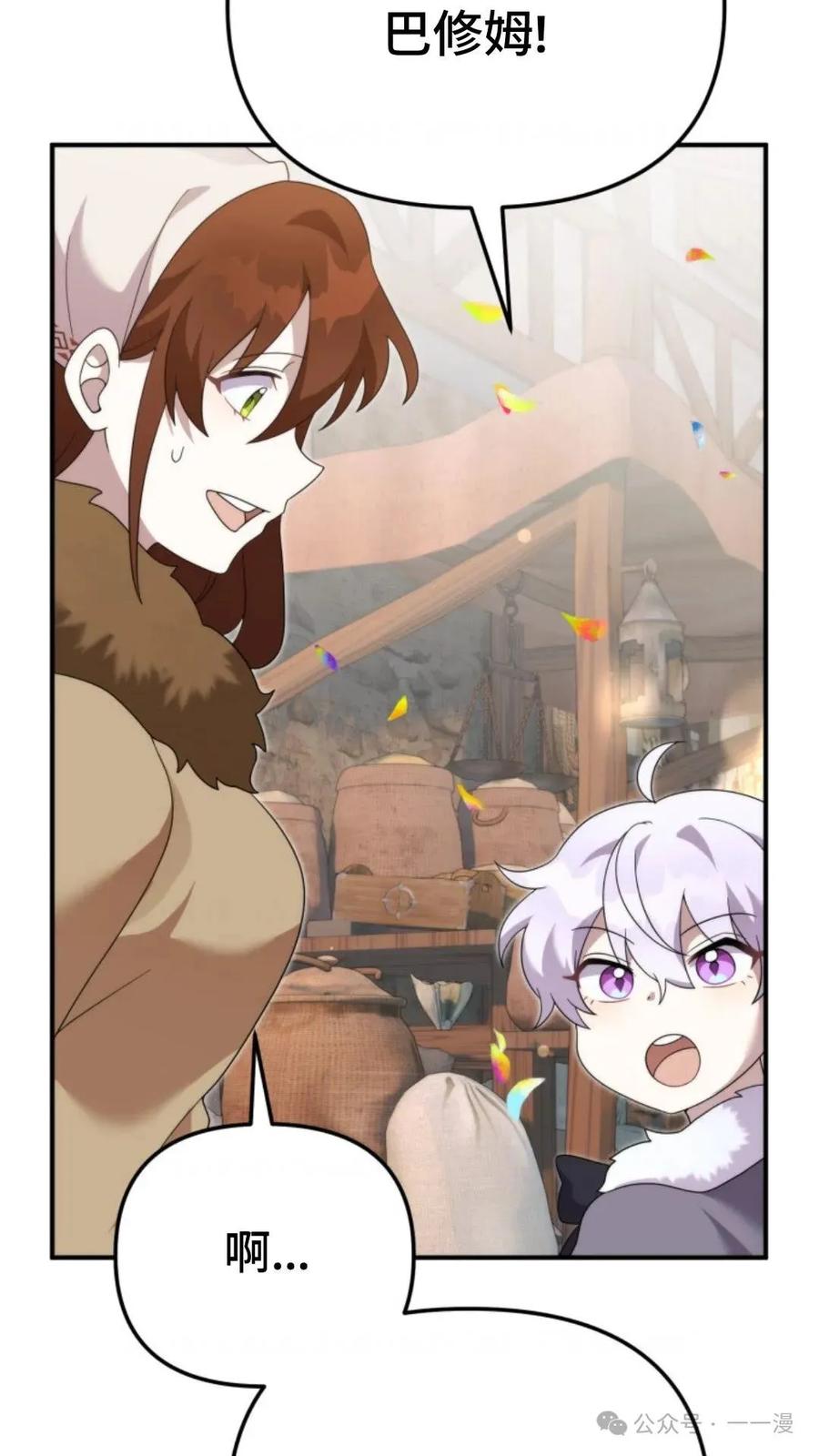 《重生在小说中龙的生存法则》43 第71页