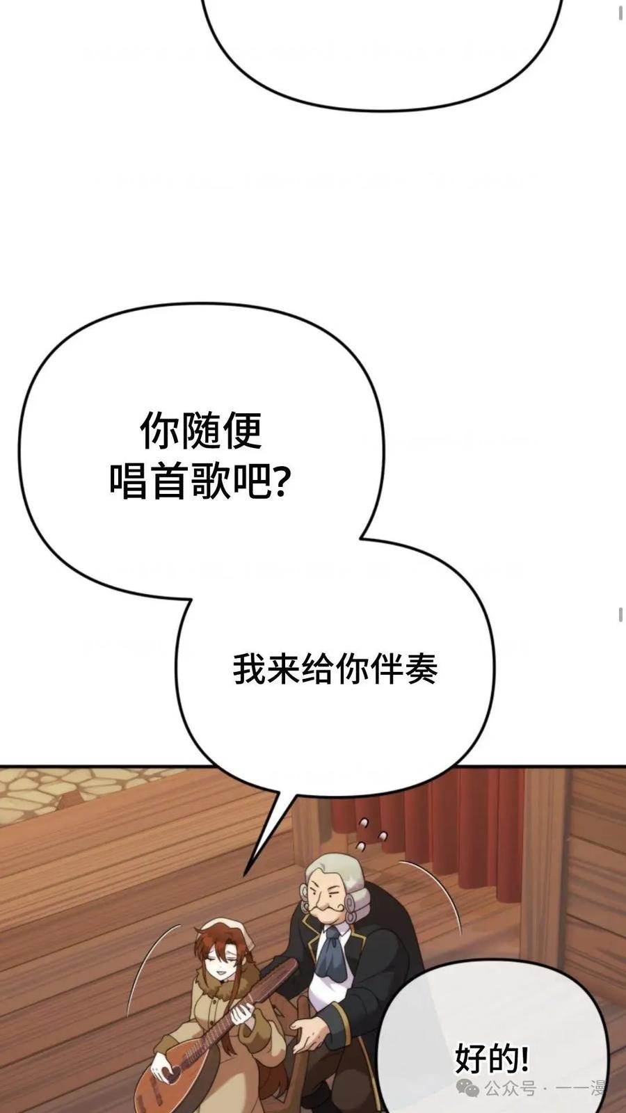 《重生在小说中龙的生存法则》44 第24页