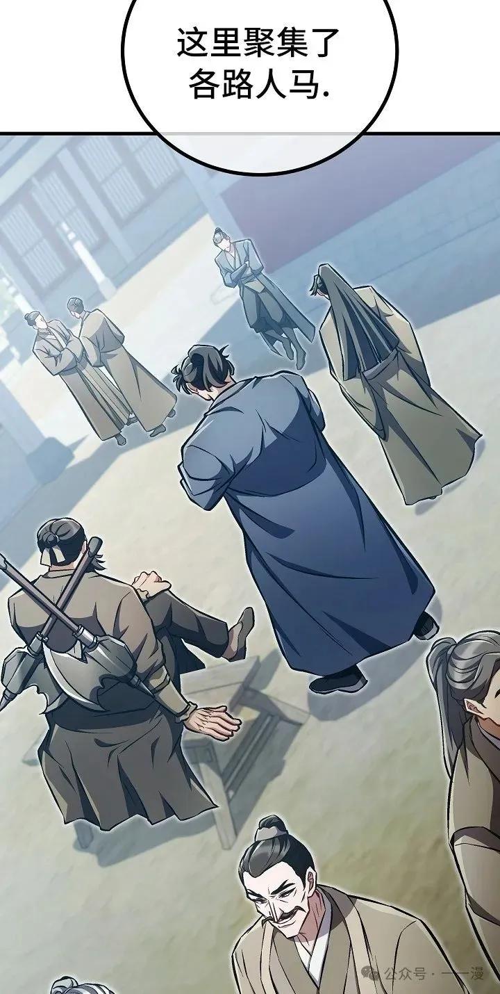 《邪魔双侠》邪魔无双第45集 第9页