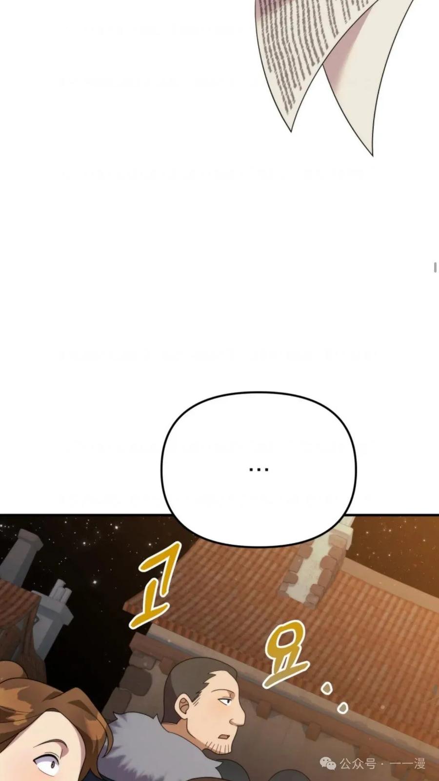 《重生在小说中龙的生存法则》44 第48页