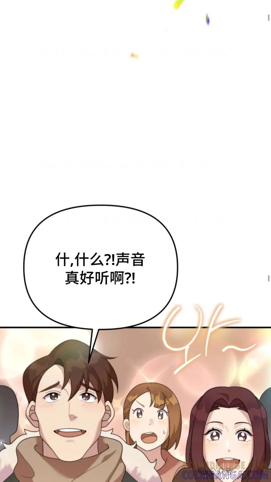 《重生在小说中龙的生存法则》44 第31页
