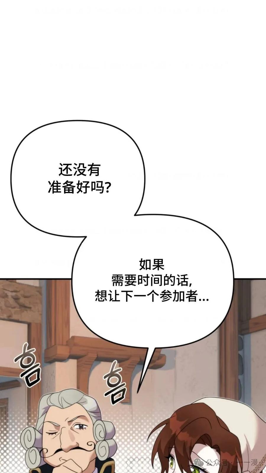 《重生在小说中龙的生存法则》44 第5页