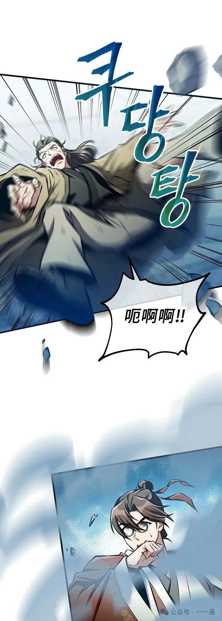 《邪魔双侠》邪魔无双第45集 第68页