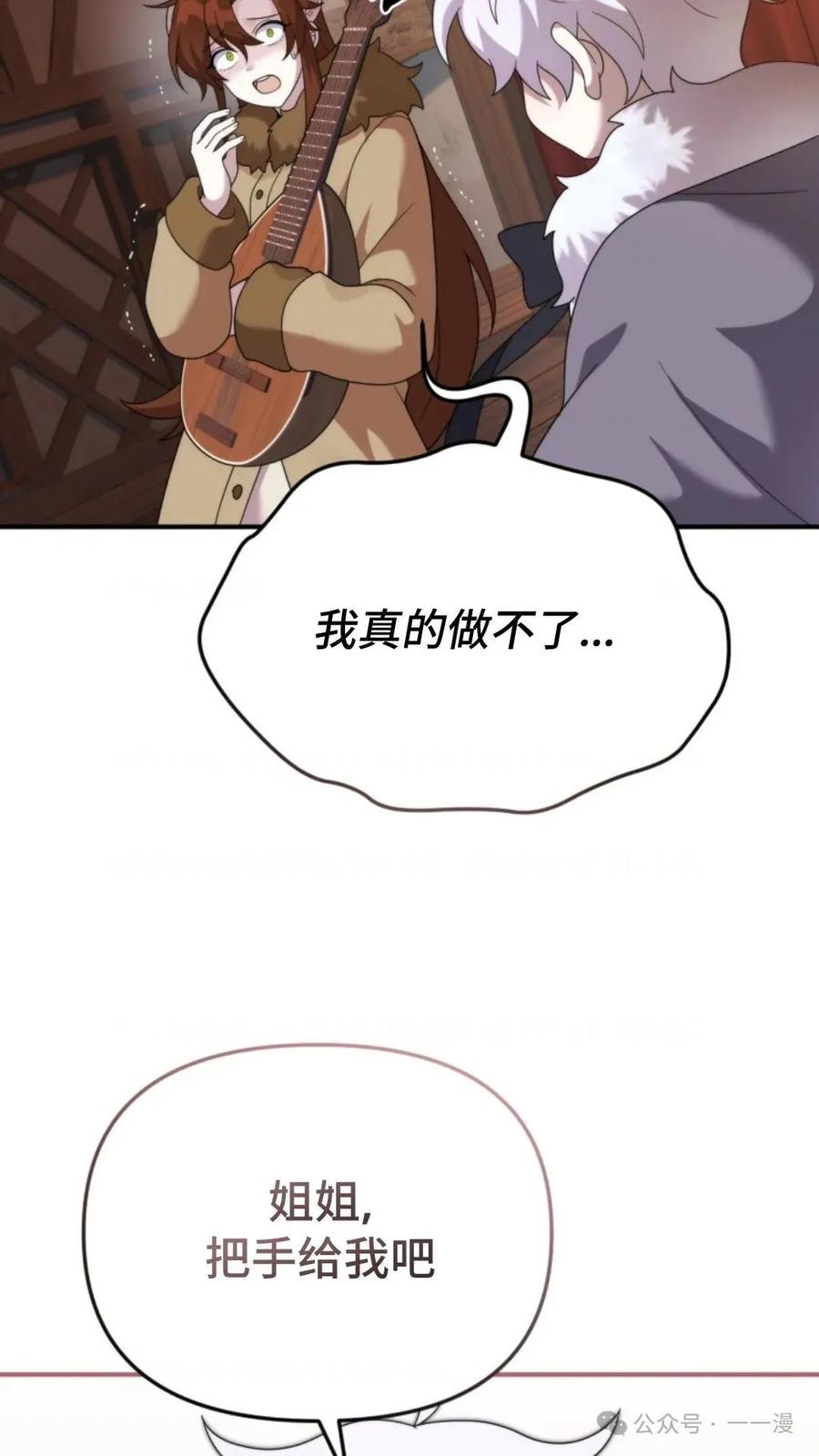 《重生在小说中龙的生存法则》44 第15页
