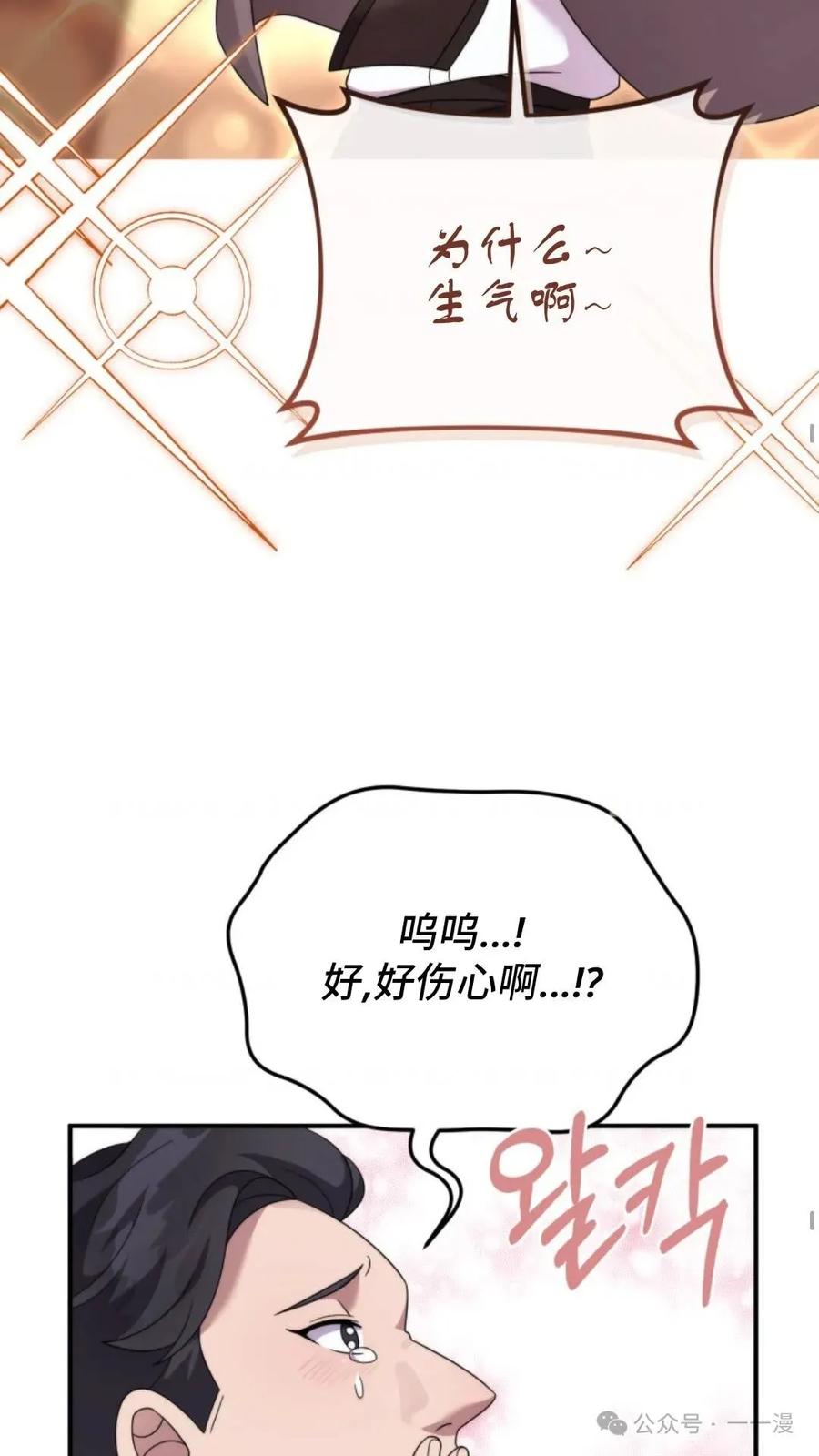 《重生在小说中龙的生存法则》44 第35页