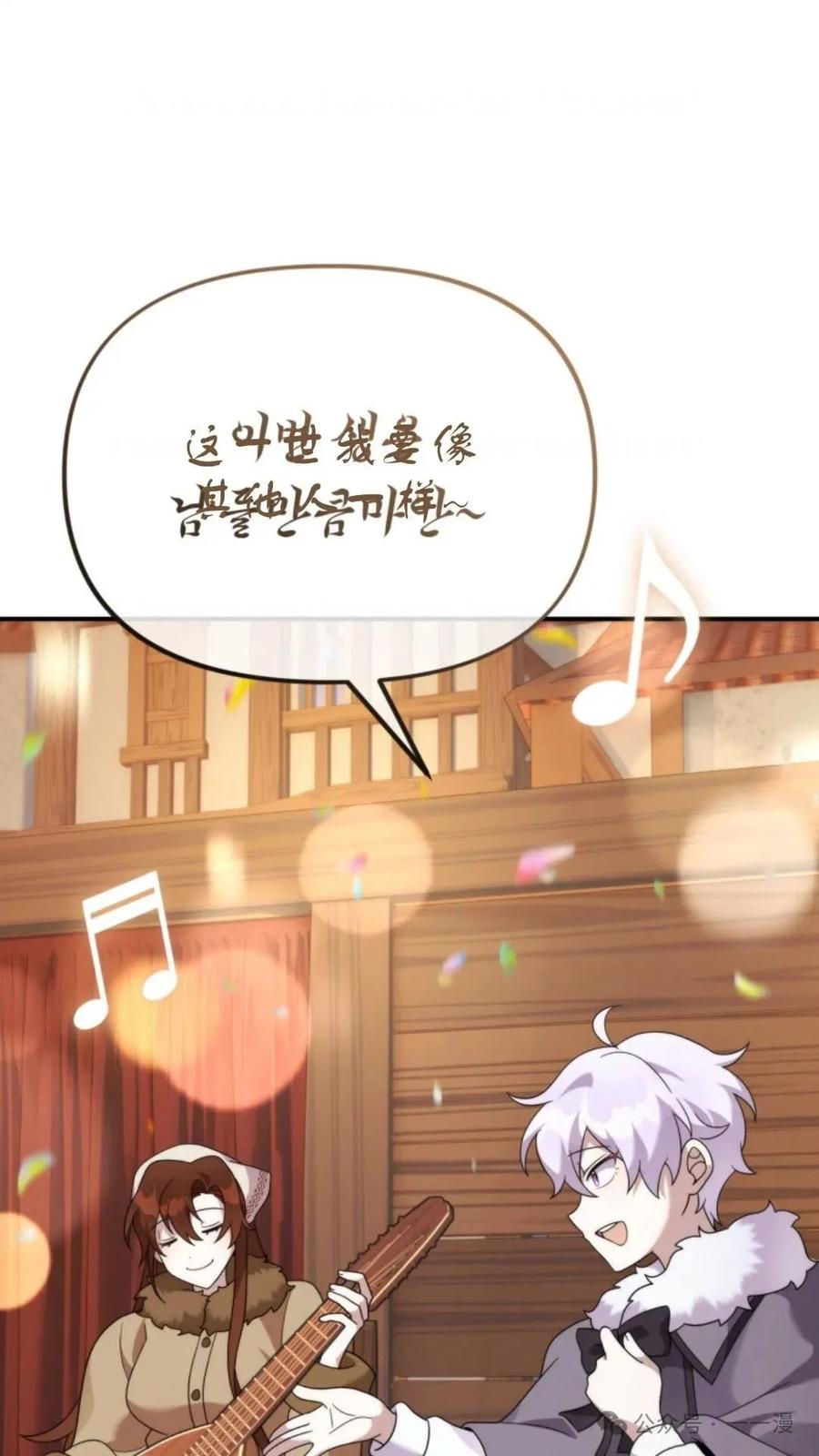 《重生在小说中龙的生存法则》44 第41页