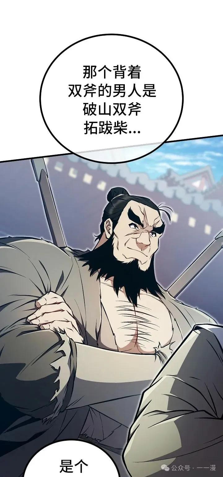 《邪魔双侠》邪魔无双第45集 第44页