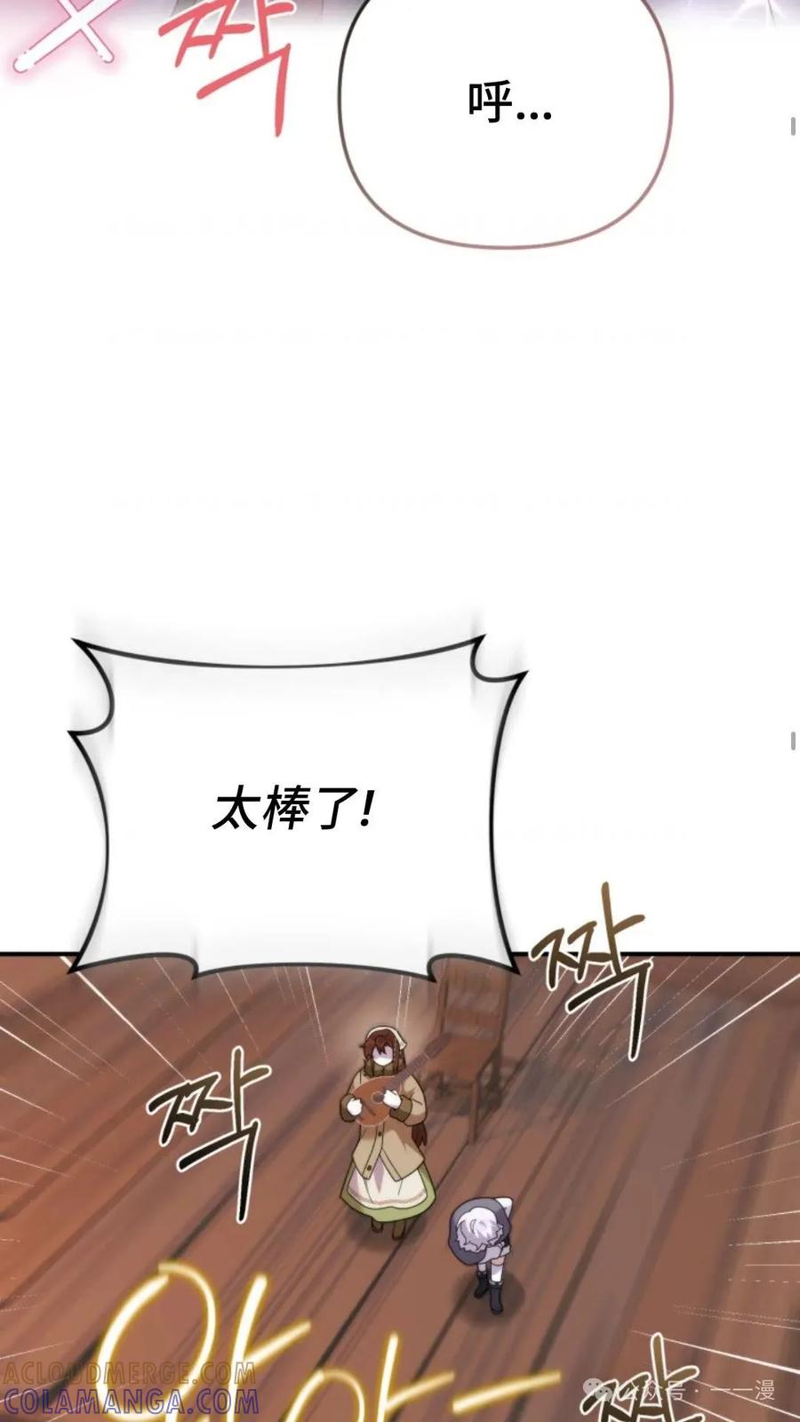 《重生在小说中龙的生存法则》44 第52页