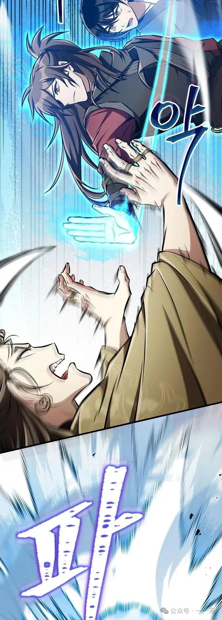 《邪魔双侠》邪魔无双第45集 第66页