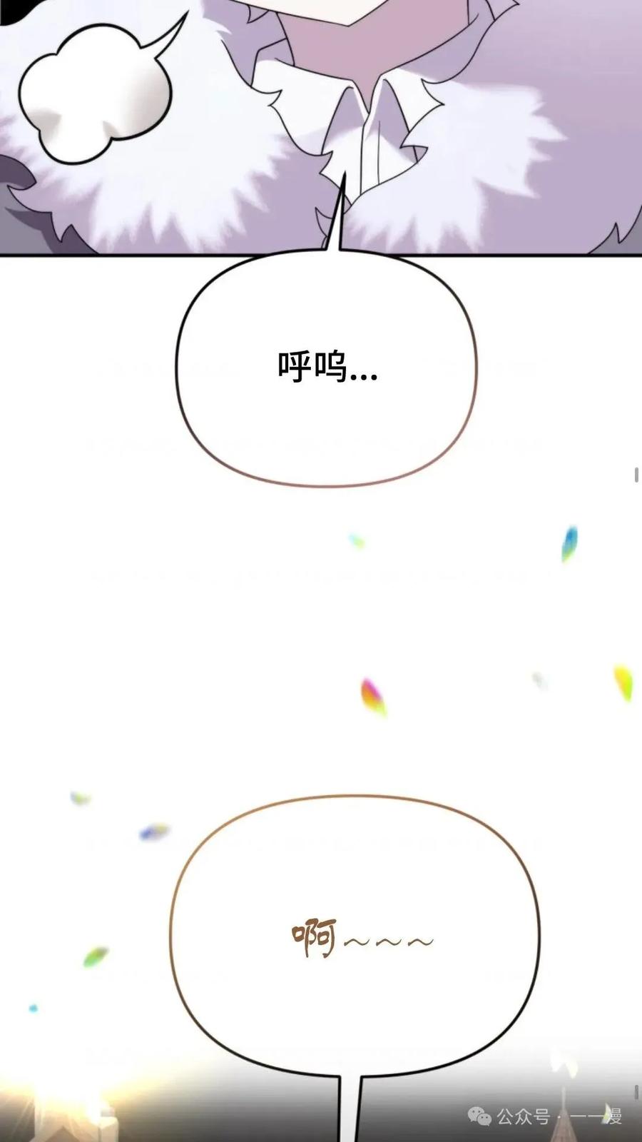 《重生在小说中龙的生存法则》44 第29页