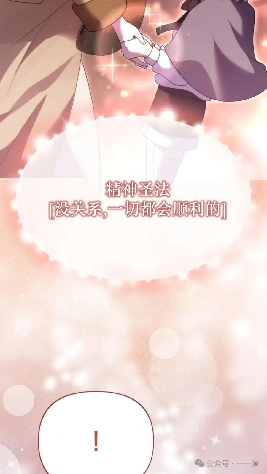 《重生在小说中龙的生存法则》44 第18页
