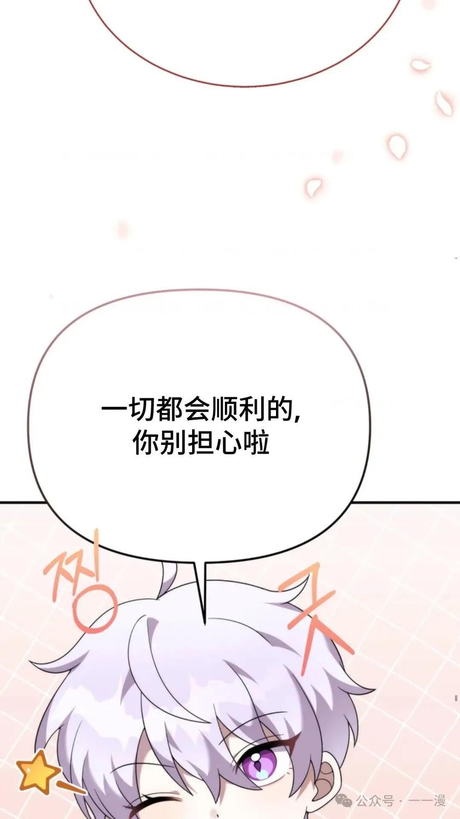 《重生在小说中龙的生存法则》44 第21页