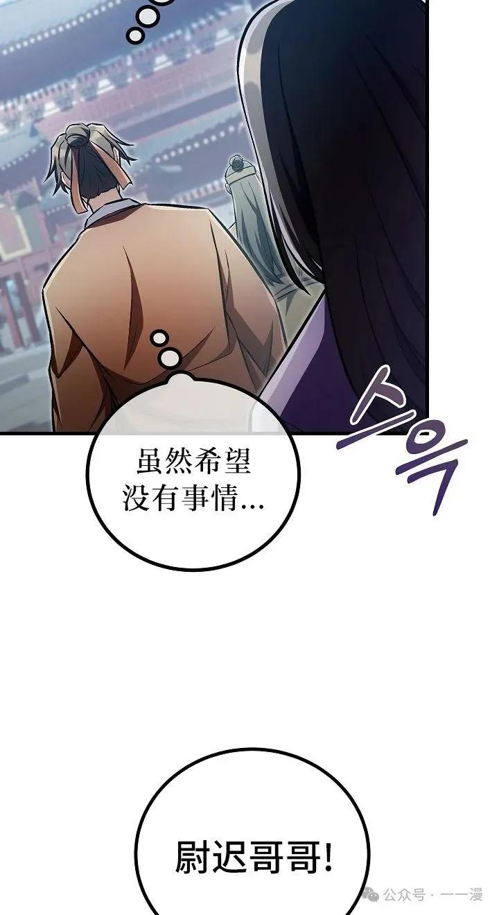 《邪魔双侠》邪魔无双第45集 第17页