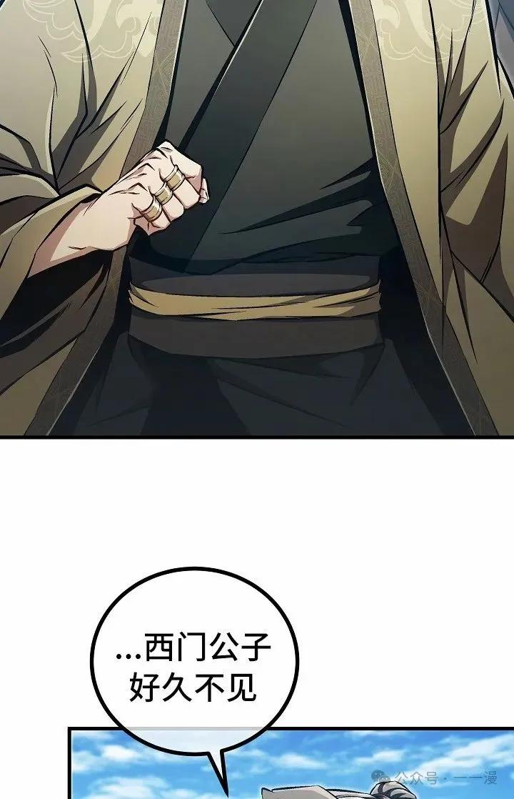《邪魔双侠》邪魔无双第45集 第56页