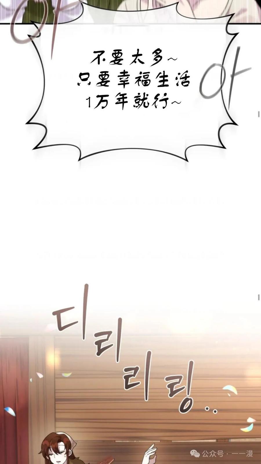 《重生在小说中龙的生存法则》44 第45页