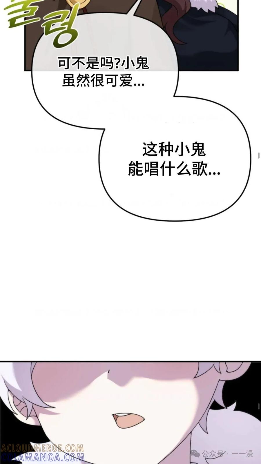 《重生在小说中龙的生存法则》44 第28页