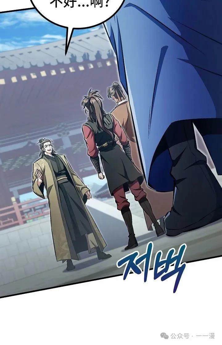 《邪魔双侠》邪魔无双第45集 第60页