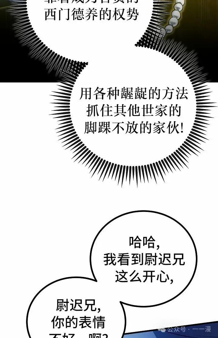 《邪魔双侠》邪魔无双第45集 第59页