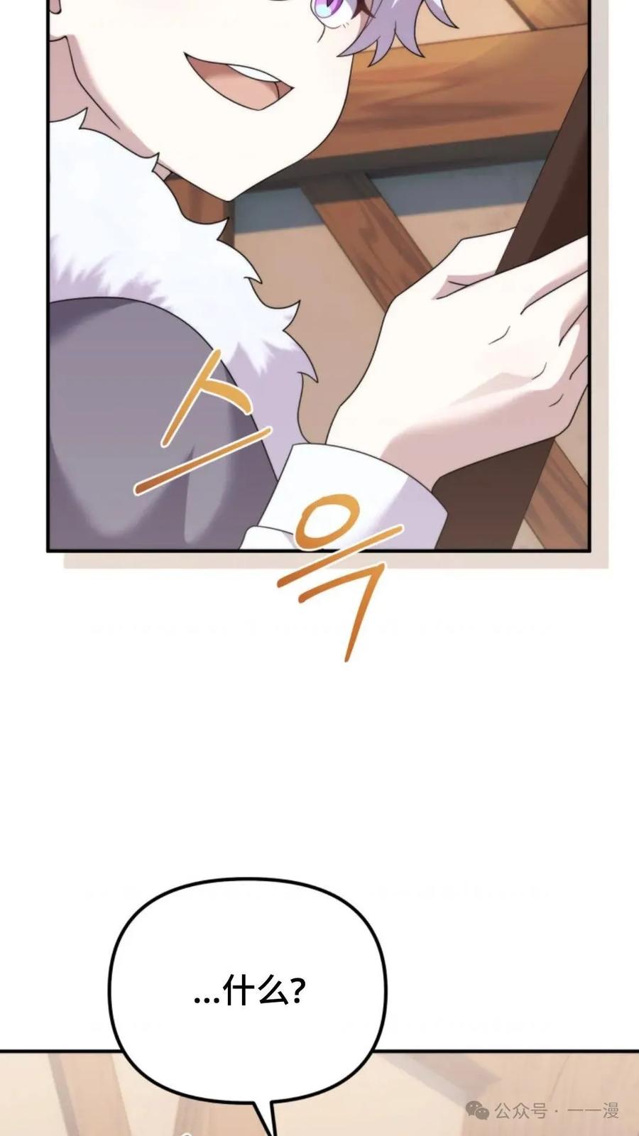 《重生在小说中龙的生存法则》44 第2页