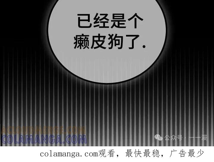 《邪魔双侠》邪魔无双第45集 第70页