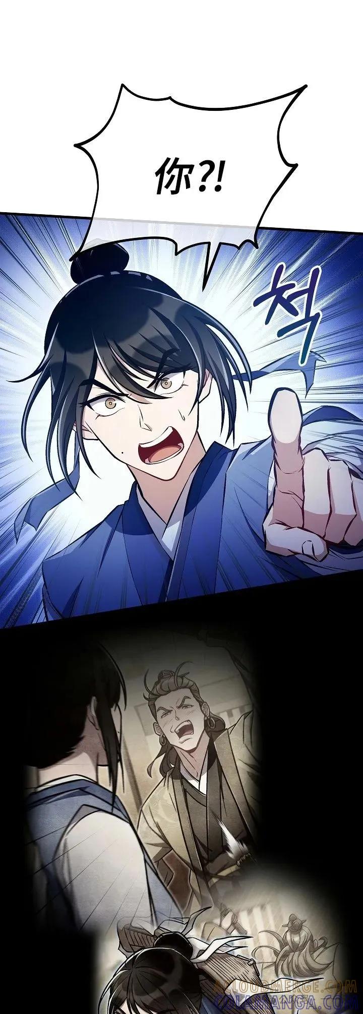 《邪魔双侠》邪魔无双第45集 第61页