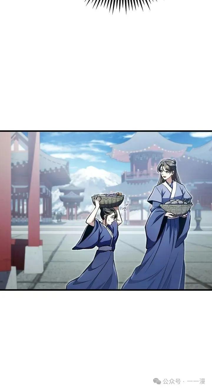 《邪魔双侠》邪魔无双第45集 第35页