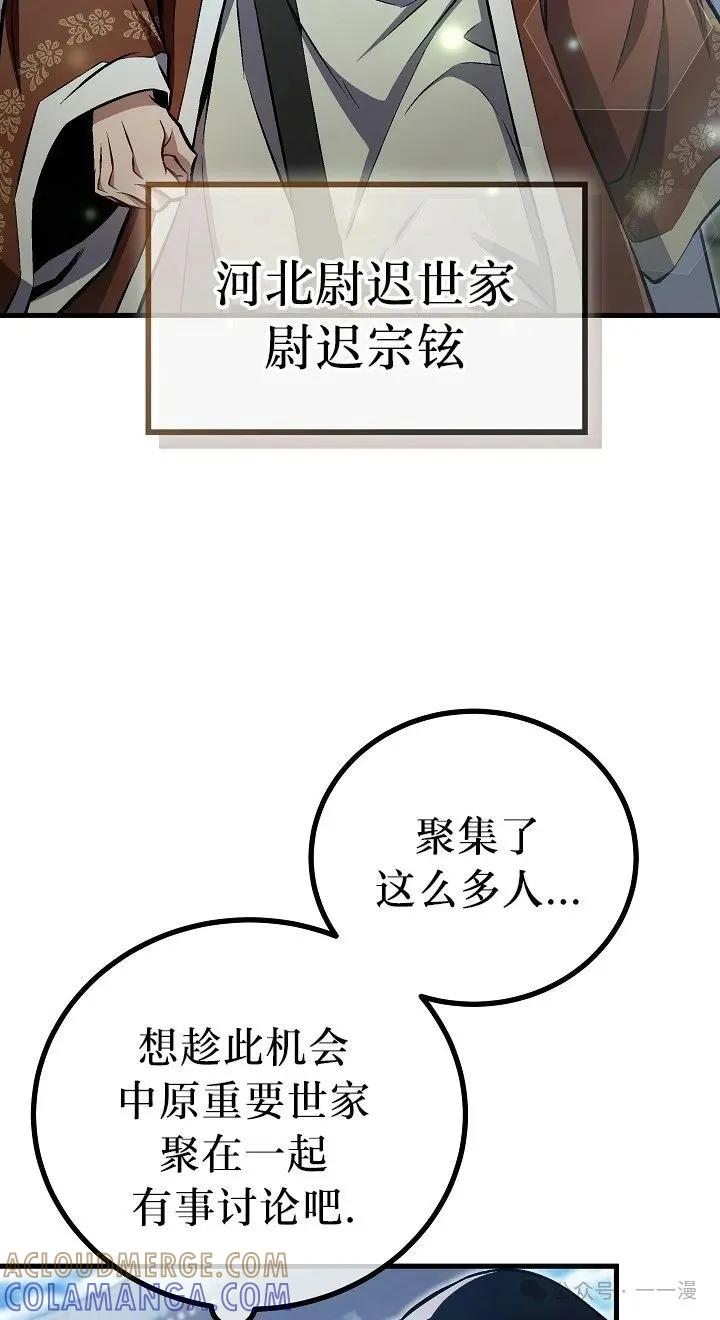 《邪魔双侠》邪魔无双第45集 第16页