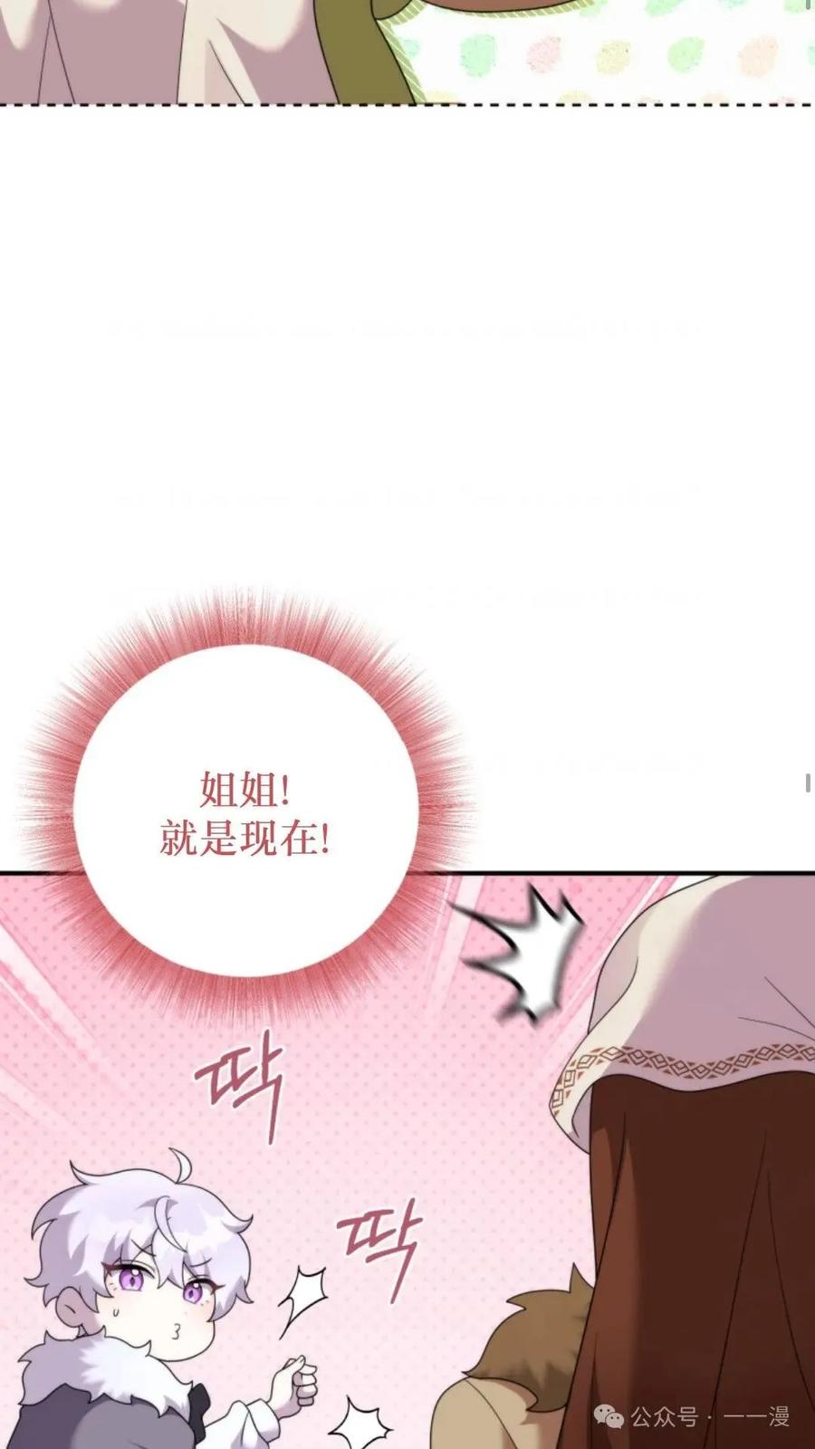 《重生在小说中龙的生存法则》44 第38页