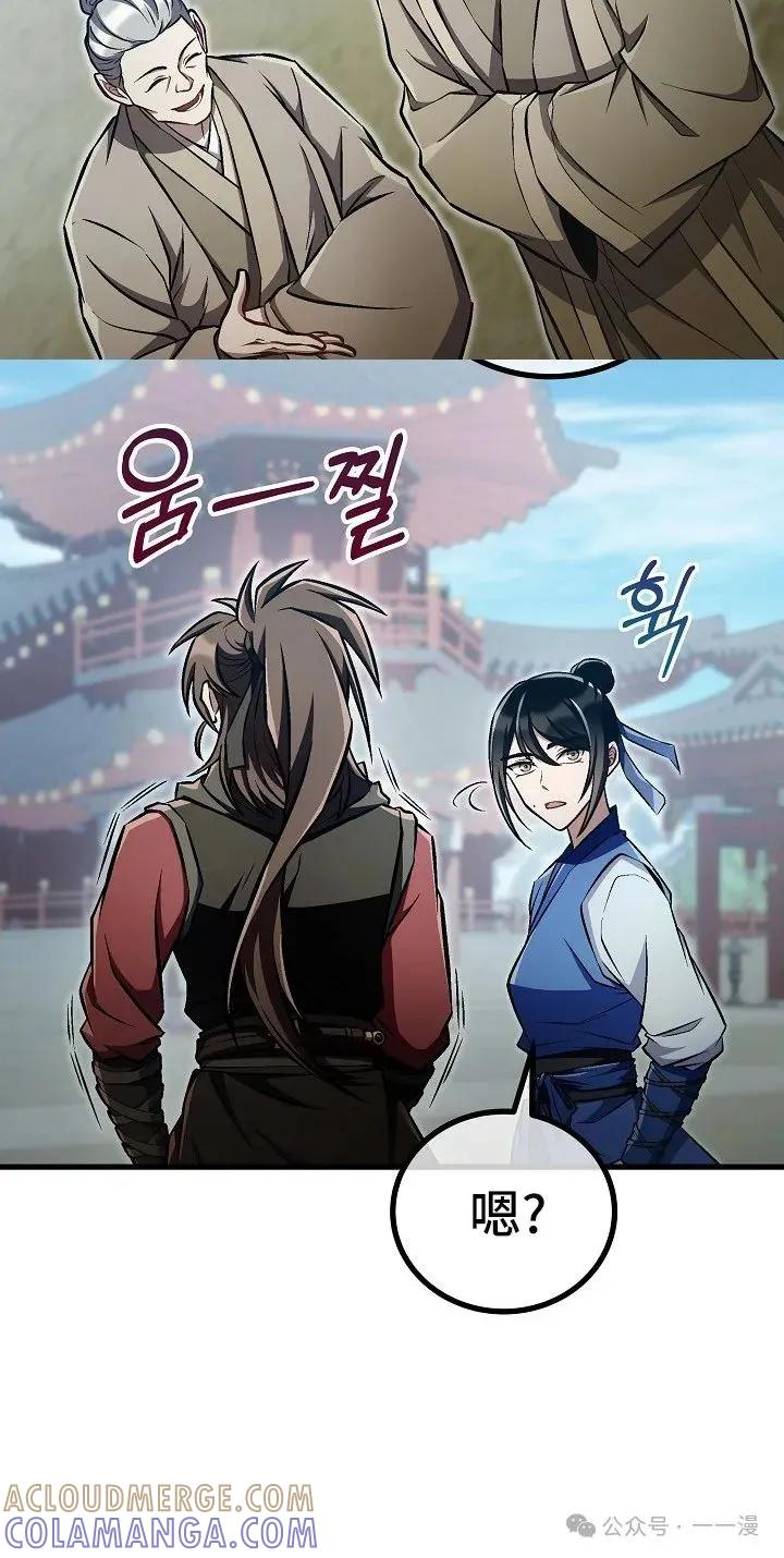 《邪魔双侠》邪魔无双第45集 第10页