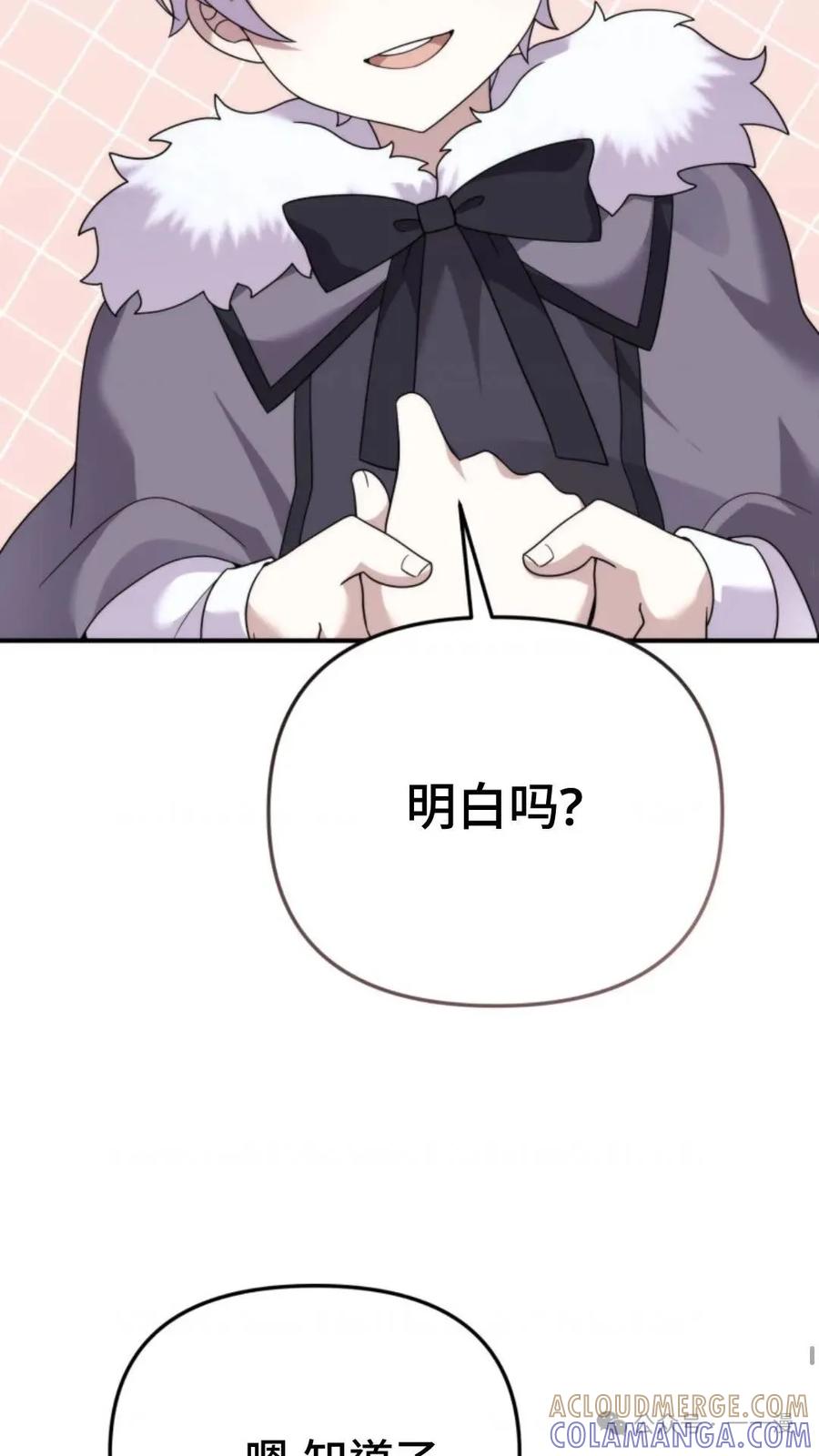 《重生在小说中龙的生存法则》44 第22页