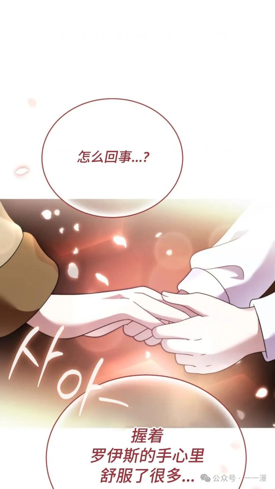 《重生在小说中龙的生存法则》44 第20页