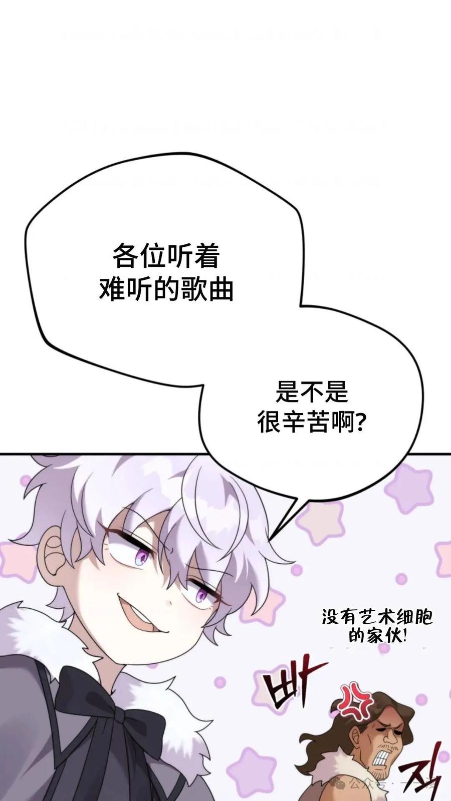 《重生在小说中龙的生存法则》44 第8页