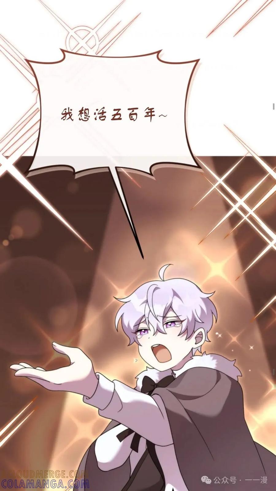 《重生在小说中龙的生存法则》44 第34页