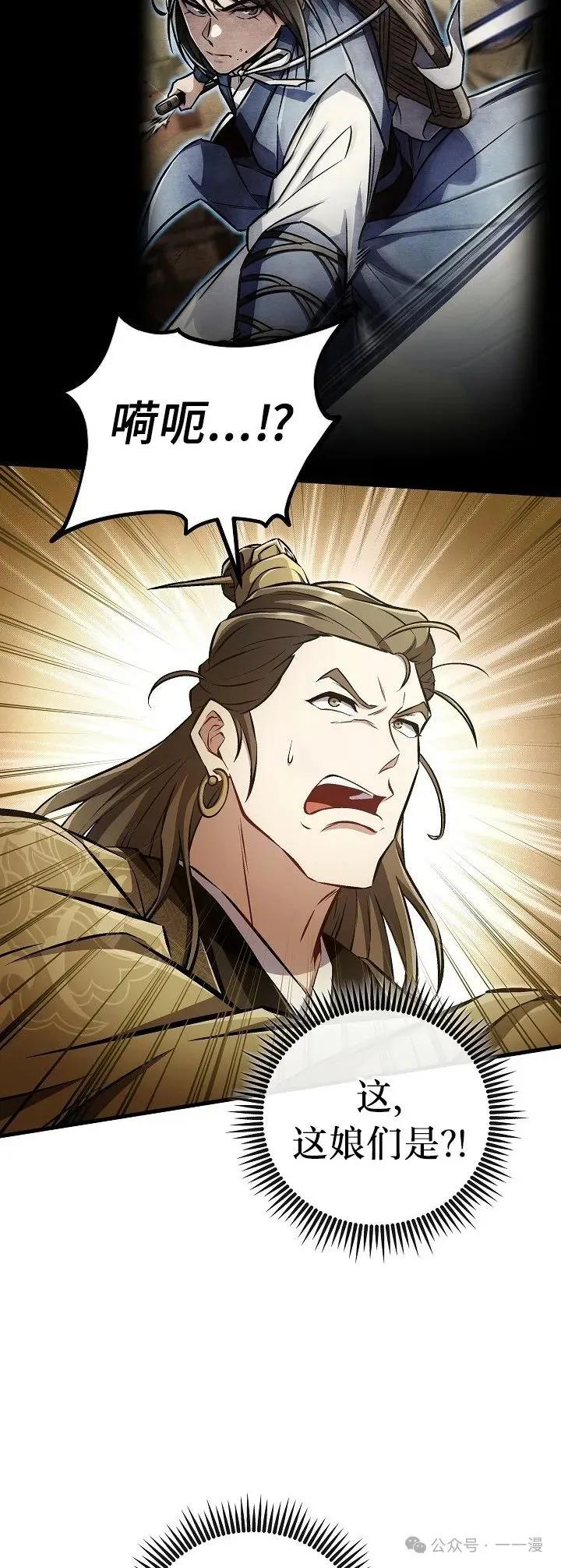 《邪魔双侠》邪魔无双第45集 第62页