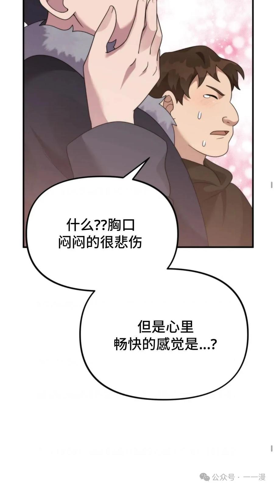 《重生在小说中龙的生存法则》44 第36页