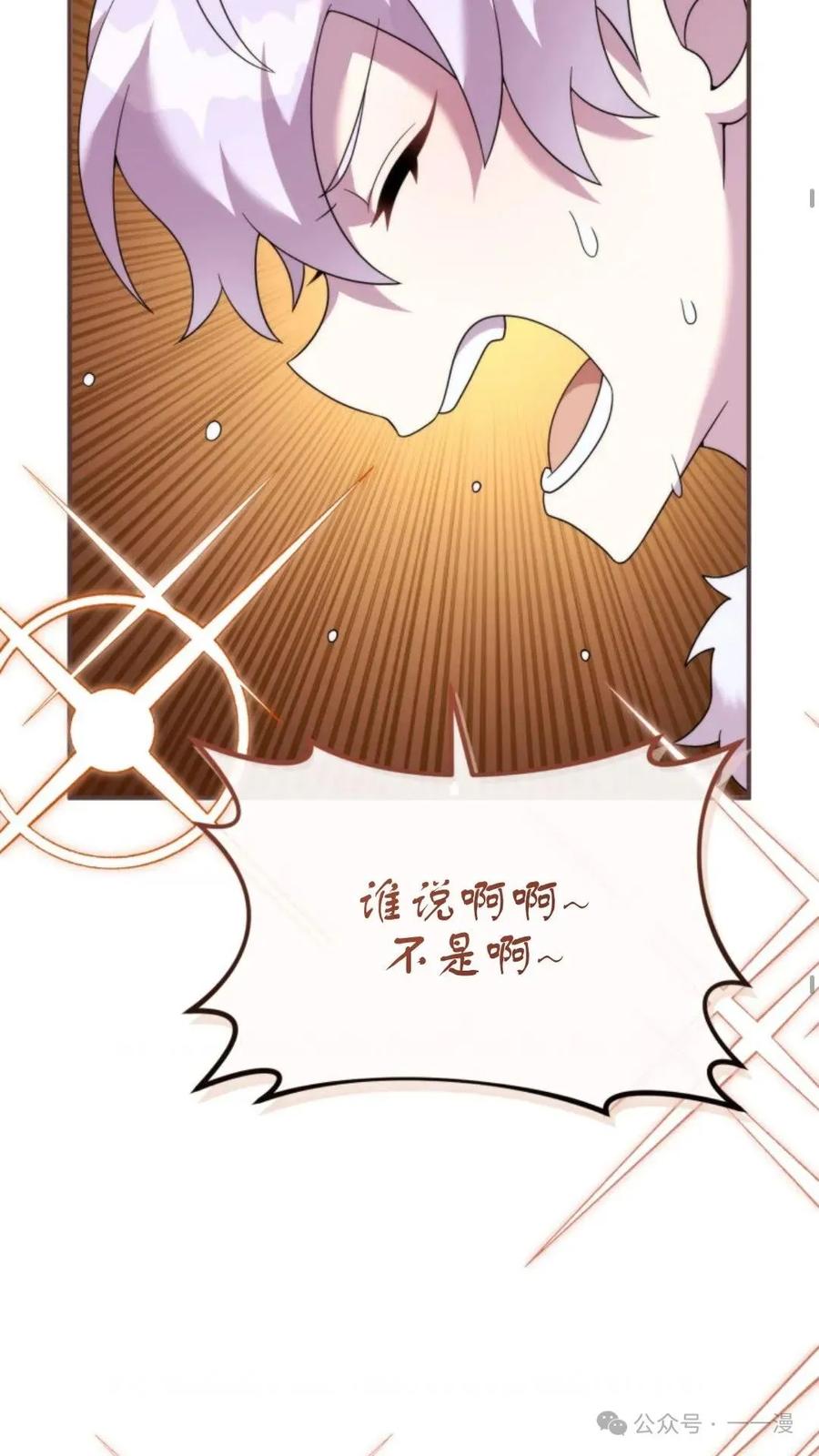 《重生在小说中龙的生存法则》44 第33页