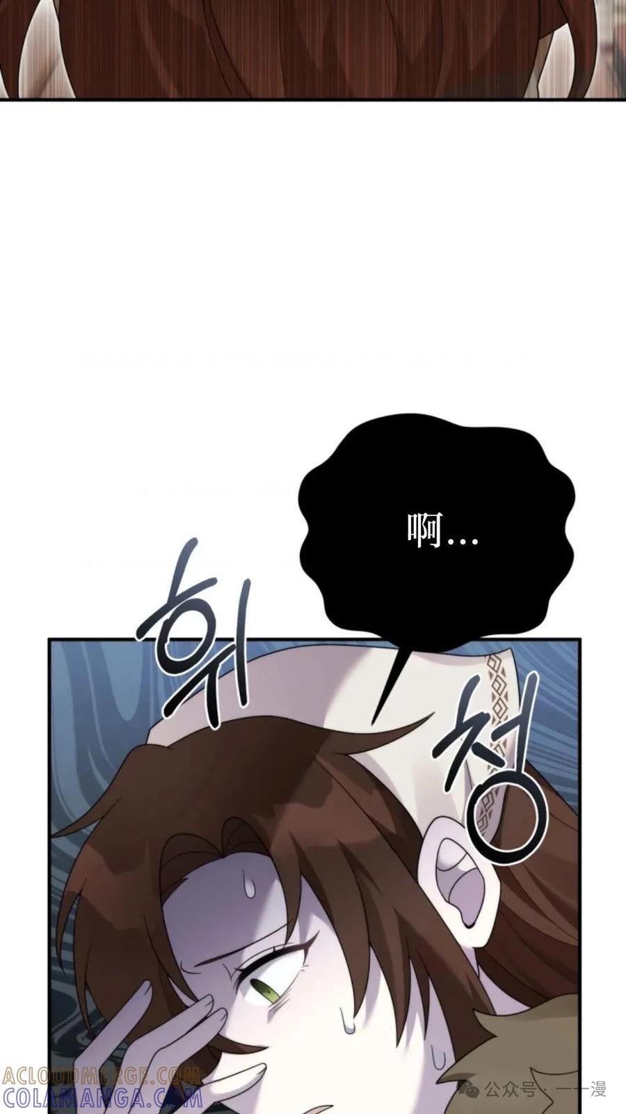 《重生在小说中龙的生存法则》44 第13页