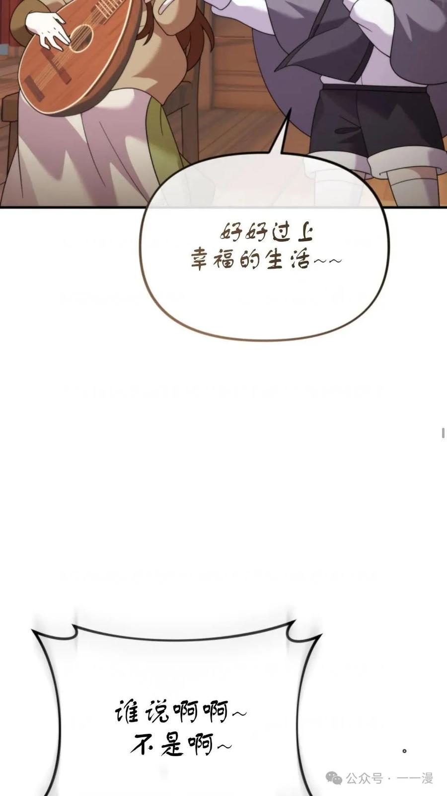 《重生在小说中龙的生存法则》44 第42页