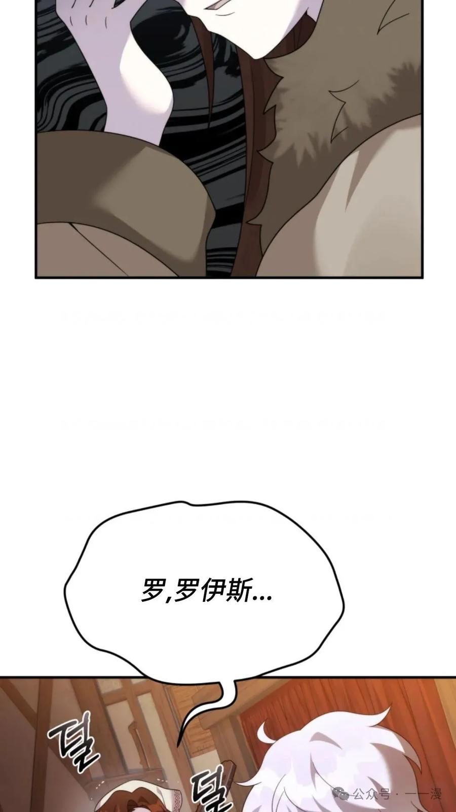 《重生在小说中龙的生存法则》44 第14页