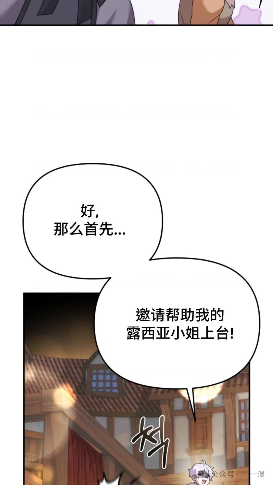 《重生在小说中龙的生存法则》44 第9页