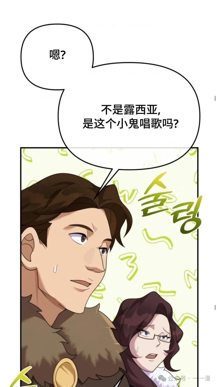 《重生在小说中龙的生存法则》44 第27页