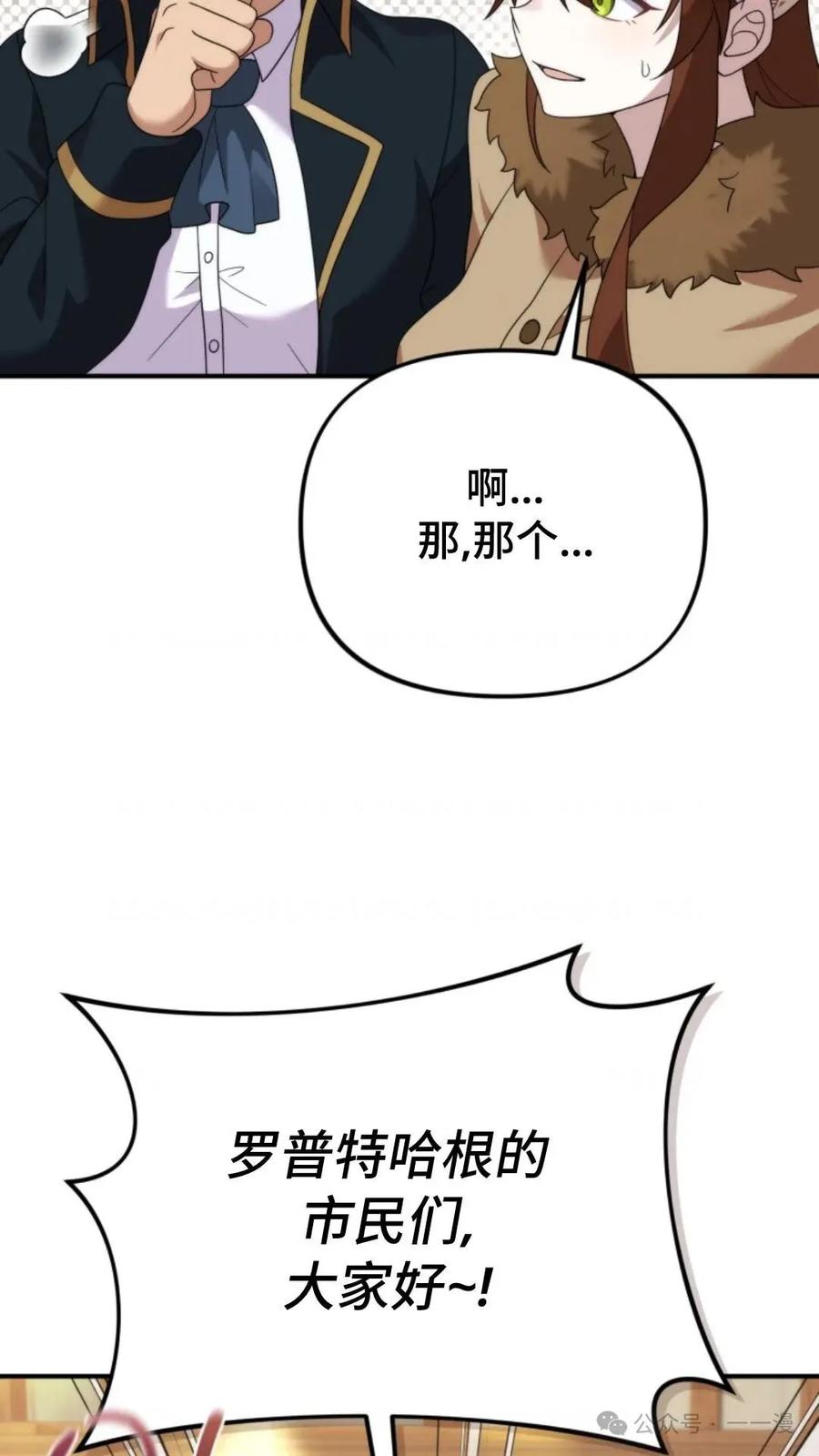 《重生在小说中龙的生存法则》44 第6页