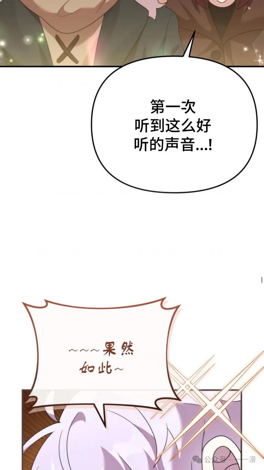 《重生在小说中龙的生存法则》44 第32页