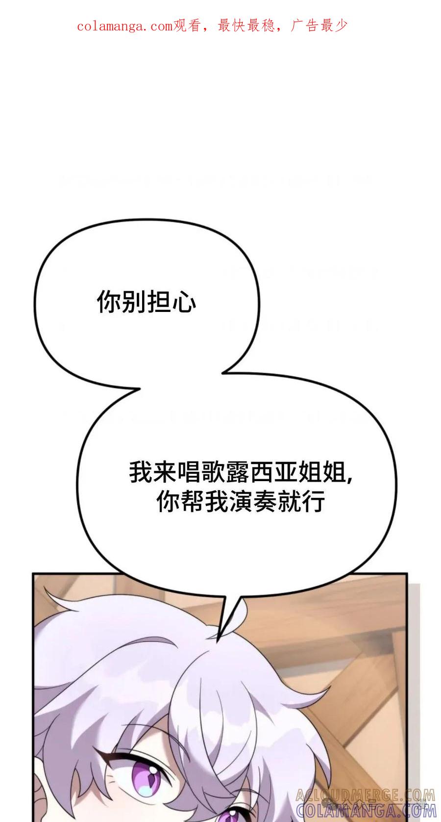 《重生在小说中龙的生存法则》44 第1页