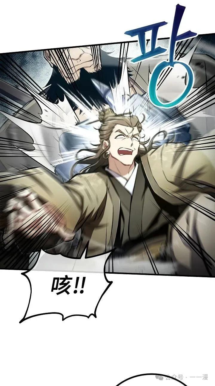 《邪魔双侠》第46集 第3页